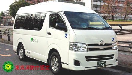 介護車両