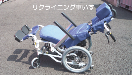 介護車両